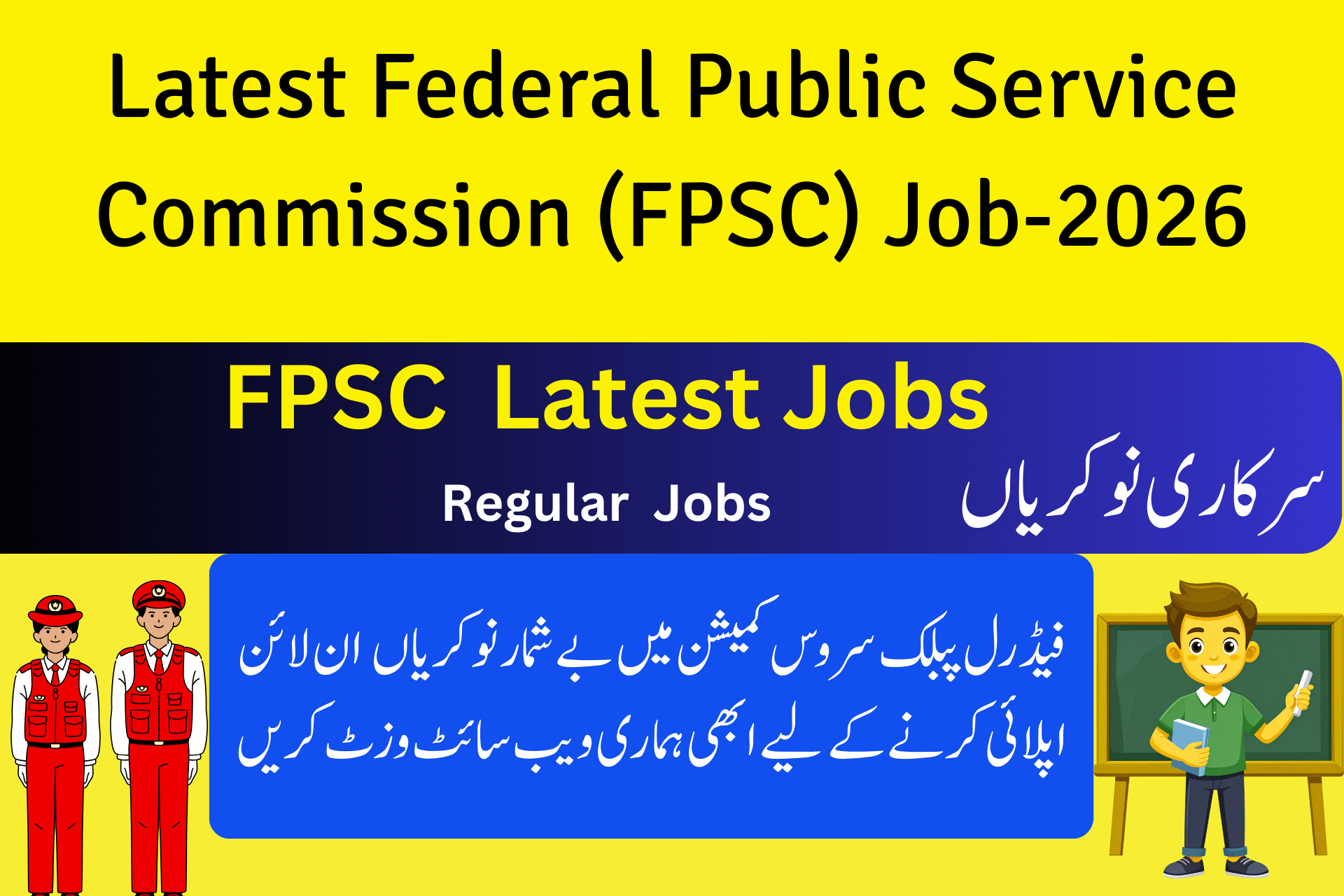 Federal Public Service Commission